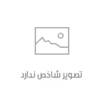 دانلود آهنگ علی اصحابی ولنتاین