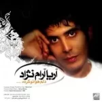 دانلود آهنگ آریا عادله