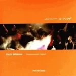 دانلود آهنگ محمدرضا علیقلی قسمت یک