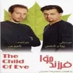 دانلود آهنگ شروین سهرابیان دوره خورشید دانلود آهنگ شروین سهرابیان دوره خورشید