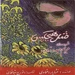 دانلود آهنگ  گفتگو { کیفیت عالی MP3 }