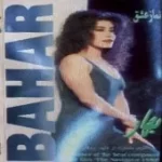 دانلود آهنگ بهار خواجه