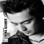 دانلود آهنگ نیما علامه دلخور دانلود آهنگ نیما علامه دلخور