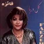 دانلود آهنگ  آذربایجان { با دو کیفیت 320 و 128 }
