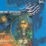 دانلود آهنگ رسول نجفیان بی بی جان دانلود آهنگ رسول نجفیان بی بی جان