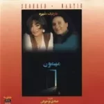 دانلود آهنگ  مهمون { کیفیت عالی MP3 }