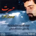 دانلود آهنگ محمد اصفهانی ای همه هستی