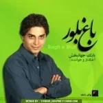دانلود آهنگ بابک جهانبخش ازم دوری نکن