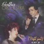 دانلود آهنگ  دختر ژولیده { کیفیت عالی MP3 }