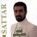 دانلود آهنگ ستار فلسفه عشق