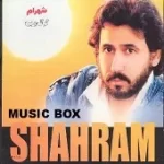 دانلود آهنگ شهرام شب پره دو کبوتر