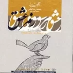 دانلود آهنگ محمد رضا لطفی چهار مضراب دلکش