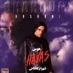 دانلود آهنگ شهرام کاشانی دختر پسر ایرونی دانلود آهنگ شهرام کاشانی دختر پسر ایرونی