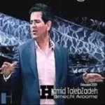 دانلود آهنگ حمید طالب زاده مگه نه