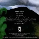 دانلود آهنگ کیهان کلهر ترک 10