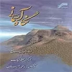 دانلود آهنگ حسام الدین سراج شب عاشقان بیدل