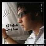 دانلود آهنگ مهدی مدرس بی خیال من