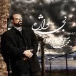 دانلود آهنگ محمد اصفهانی غزل