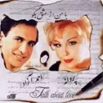 دانلود آهنگ احمد آزاد یادم میاد