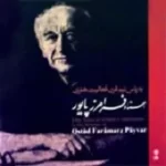دانلود آهنگ فرامرز پایور قطعه ای برای سه گاه و ارکستر در ماهور