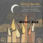 دانلود آهنگ علیرضا افتخاری درآمد
