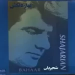 دانلود آهنگ محمدرضا شجریان گریلی