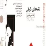 دانلود آهنگ شادمهر عقیلی پیشکش
