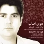 دانلود آهنگ سالار عقیلی تصنیف غلام قمر