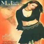 دانلود آهنگ  دام عشق | به همراه متن و دو کیفیت خوب و عالی دانلود آهنگ  دام عشق | به همراه متن و دو کیفیت خوب و عالی