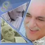 دانلود آهنگ  بانوی شهر آواز + متن و کیفیت عالی