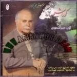 دانلود آهنگ ناصر مسعودی نکن ناز