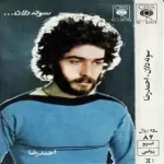 دانلود آهنگ احمد رضا نبی زاده شب تار دانلود آهنگ احمد رضا نبی زاده شب تار