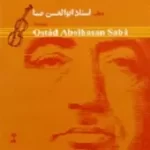 دانلود آهنگ ابوالحسن صبا آواز دشتی (دیلمان)  آلبوم ویولون استاد
