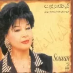 دانلود آهنگ  گمشده