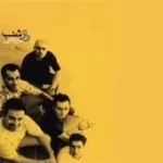 دانلود آهنگ هومن جاوید روزای آبی