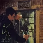 دانلود آهنگ علیرضا افتخاری شکسته دل