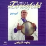 دانلود آهنگ یعقوب ظروفچی کوراوغلو
