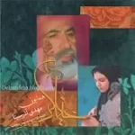 دانلود آهنگ  تصنیف پای کوبان + متن و بهترین کیفیت ترانه دانلود آهنگ  تصنیف پای کوبان + متن و بهترین کیفیت ترانه