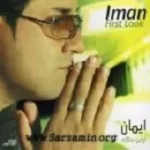 دانلود آهنگ ایمان بی قرار عشق