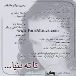 دانلود آهنگ پیمان حاجی زاده ساده گذشتی از دلم
