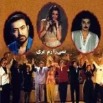 دانلود آهنگ ستار شنیدم ( شهره )  آلبوم نمی ذارم بری (