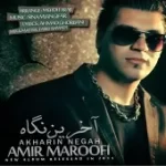 دانلود آهنگ امیر معروفی گریه نکن