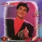 دانلود آهنگ جلال همتی رقص آتش