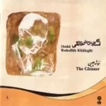 دانلود آهنگ روح الله خالقی آذربایجان