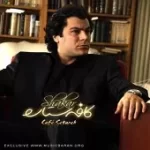 دانلود آهنگ شاهکار بینش پژوه کافه ستاره