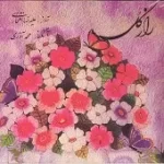 دانلود آهنگ علیرضا افتخاری تصنیف حال خونین دلان