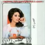 دانلود آهنگ  قصه