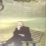 دانلود آهنگ حسن همایونفال اواز فراق