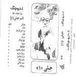 دانلود آهنگ قاسم جبلی شب تار