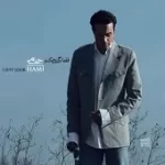 دانلود آهنگ حامی ستاره